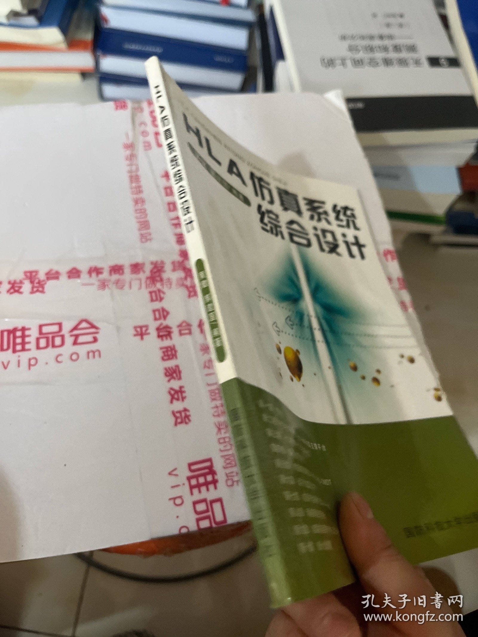 HLA仿真系统综合设计