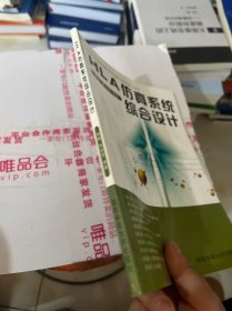 HLA仿真系统综合设计