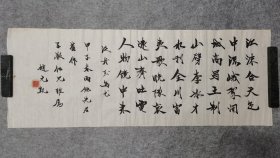 蜀中著名书家【赵元凯书法】民国任成都盐务分局长， 民国大书法家“赵熙”之子 3平尺 赵熙（1867-1948）四川荣县人.光绪十八年进士）蜀中五老七贤，民国大书法家。（保真出售）