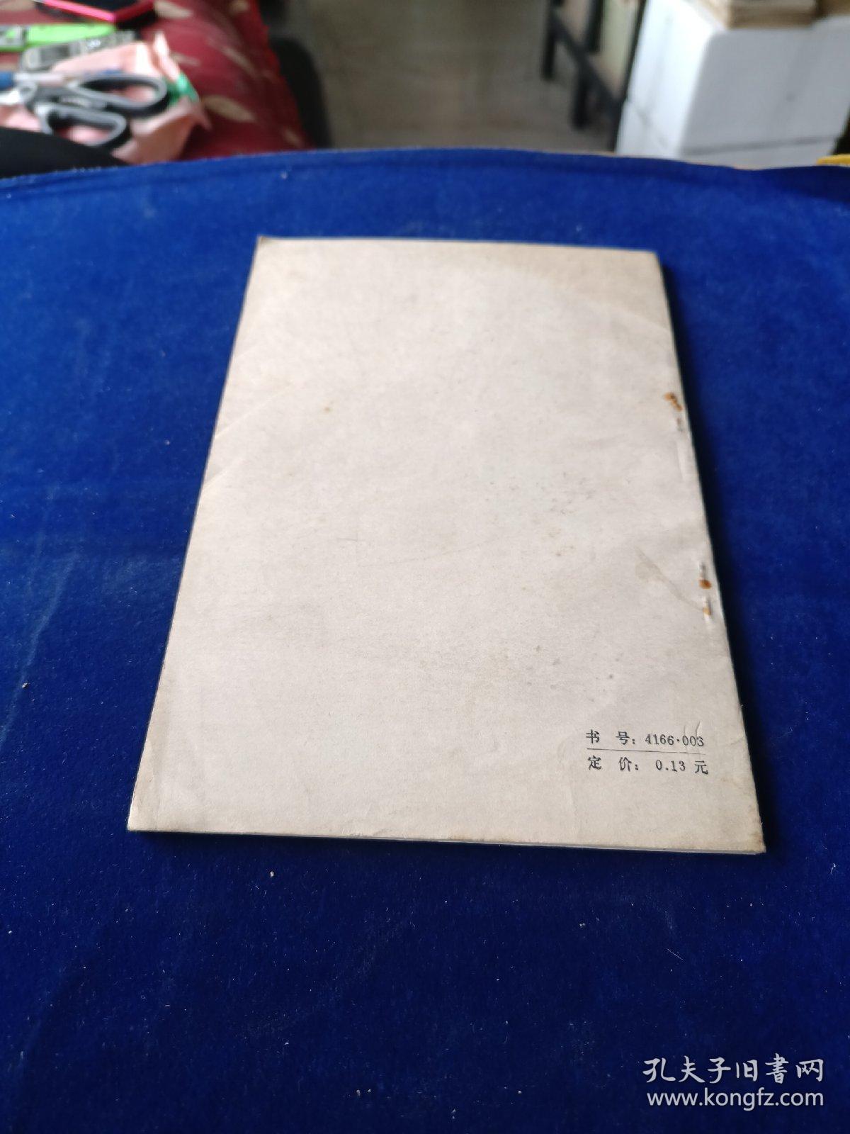 资本主义国家的通货膨胀