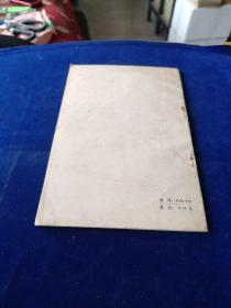 资本主义国家的通货膨胀