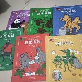 9 The Music Class 家庭指导用书6本合售（恐龙专辑，小马专辑，熊猫专辑，猴子专辑，老虎专辑，青蛙专辑）