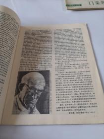 国际摄影1981.1