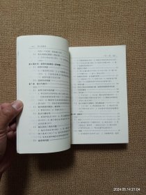 【实拍、多图、往下翻】什么是数学：对思想和方法的基本研究