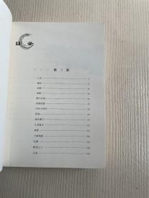 鸦片战争（全三册）