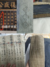 博物馆藏品。清代，山西著名晋商“复盛西粮店”账本。28/24公分。记录了150个商号白银购粮的往来。厚。