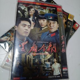 还看今朝DvD