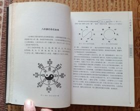 《八卦掌汇宗》