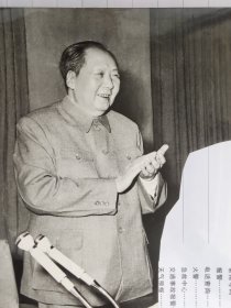 毛主席和林彪在九大上的照片林彪像被剪(1971年之前洗的毛主席新闻展览照片，判断标准，此批照片有几张上的林彪像被剪)