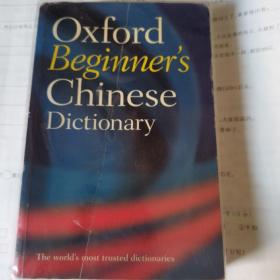 oxford beginner's Chinese dictionary