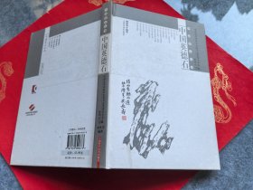 中國英德石