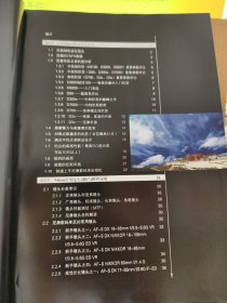 Nikon数码单反摄影完全攻略