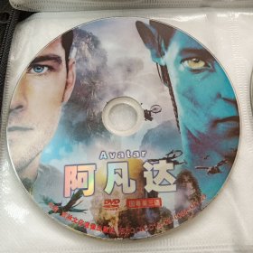 DVD 阿凡达