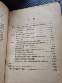 地植物学法在地质和水文地质调查中的应用