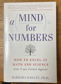 A Mind For Numbers：How to Excel at Math and Science