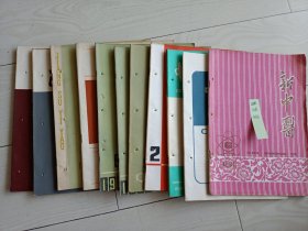 中医杂志11本，合拍