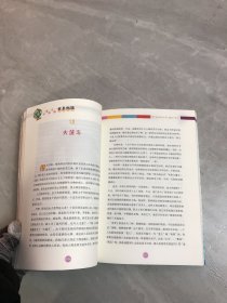 写给孩子的世界地理（彩色图解版 从儿童视角出发，带孩子饱览绚丽多彩的大千世界）