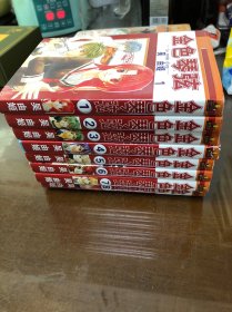 金色琴弦（1-8）