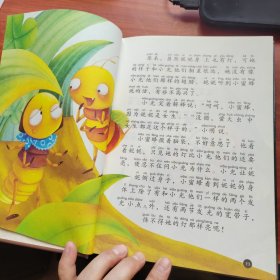 法布尔昆虫记（儿童注音美绘本）