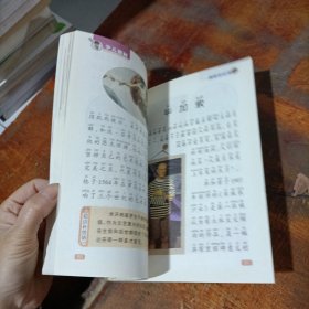 中国孩子的百科全书少儿百科 人文历史