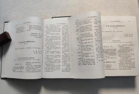 中华人民共和国国务院令:1949.10～2001.4 （布面精装 全4册）