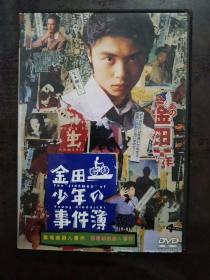 金田少年事件簿5-6  Dvd光碟2碟