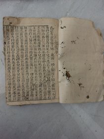 薛氏医案：钱氏小儿直诀1册（1一4卷）