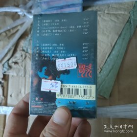 磁带 全新未拆封，品相如图，按图发货， 印象 刘三姐 大型山水实景演出音乐大典
