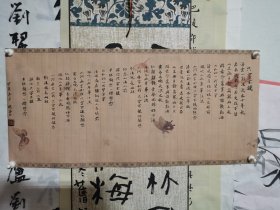 书法笺 歌词 只字不提 品纸如图 便宜58元
