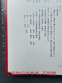 【新乡史料】1942年夏 河南省新乡县城北郊余寨（今新乡市牧野区玉河村）“大日本化学战队司令部”内的日军第35师团化学战教育队第1作业班作业手 原版老照片一枚（日军第35师团化学战教育队，通称“作业队”，队长由伊藤少尉担任，该作业队的基础训练包括渡河、架桥、山岳攀登、探雷和排雷、制作火药及爆破作业、构筑阵地、攻击碉堡、使用火焰喷射器处理碉堡、毒气攻击等。）