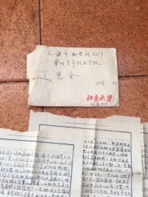 50年代著名考古学家、古文字学专家、先秦史研究专家/山东博物馆研究员【王恩田】信扎3通8页***王恩田（1931年4月——2017年8月28日），回族，山东德州人。1961年毕业于北京大学历史系。山东省博物馆研究员，山东省古文字研究会理事长，山东古国史研究会常务理事，山东省政协委员。我国著名考古学家、古文字学专家、先秦史研究专家.从事先秦史、商周考古、古文字等研究工作。发表论文160余篇。