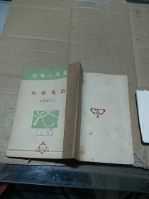 消化器病   脱胶