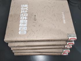 中国敦煌学百年文库 文学卷 1-5