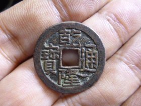 乾隆通宝宝陕精铸头炉大字传世极美品，品相完好，直径2.45cm,厚1.3mm,包老包真。