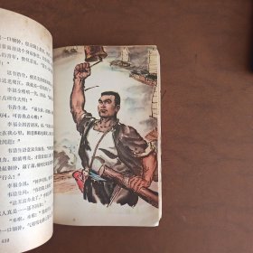 青山网:广西民兵革命斗争故事集【彩色插图】