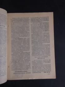 地理知识（1973年1-6期缺2；1974年1-6全；1975年1-9期；1976年1-12期缺3；1977年1-12期缺4；1978年1-12期；1979年1-12期；1980年1-12期；1981年1-12期）（九年共计90册合售）