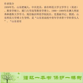 新编教育学韩延明人民教育出9787107194832韩延明人民教育出版社9787107194832