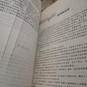 档案管理学（第四版）