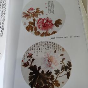 中国当代画坛著名画家精品荟萃~名家扇面作品集（贾德江编）北京工艺美术出版社