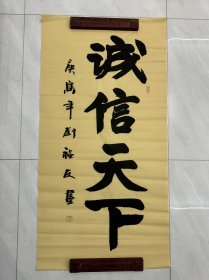 刘福友书法（保真） 顺丰包邮 010