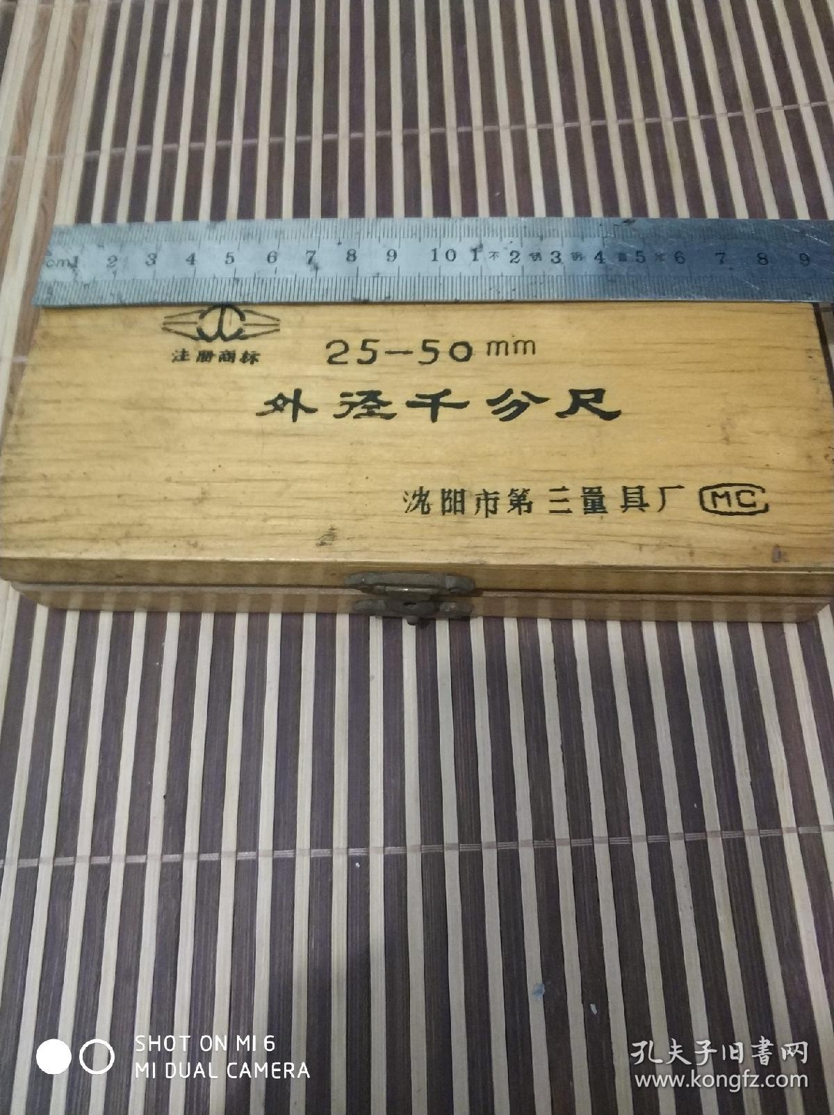 外径千分尺(25一50)mm