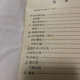 听听那冷雨：余光中散文精品选（硬精装）