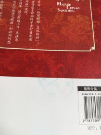脉学粹要三字经.国学中医研习