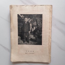 我所认识的鲁迅