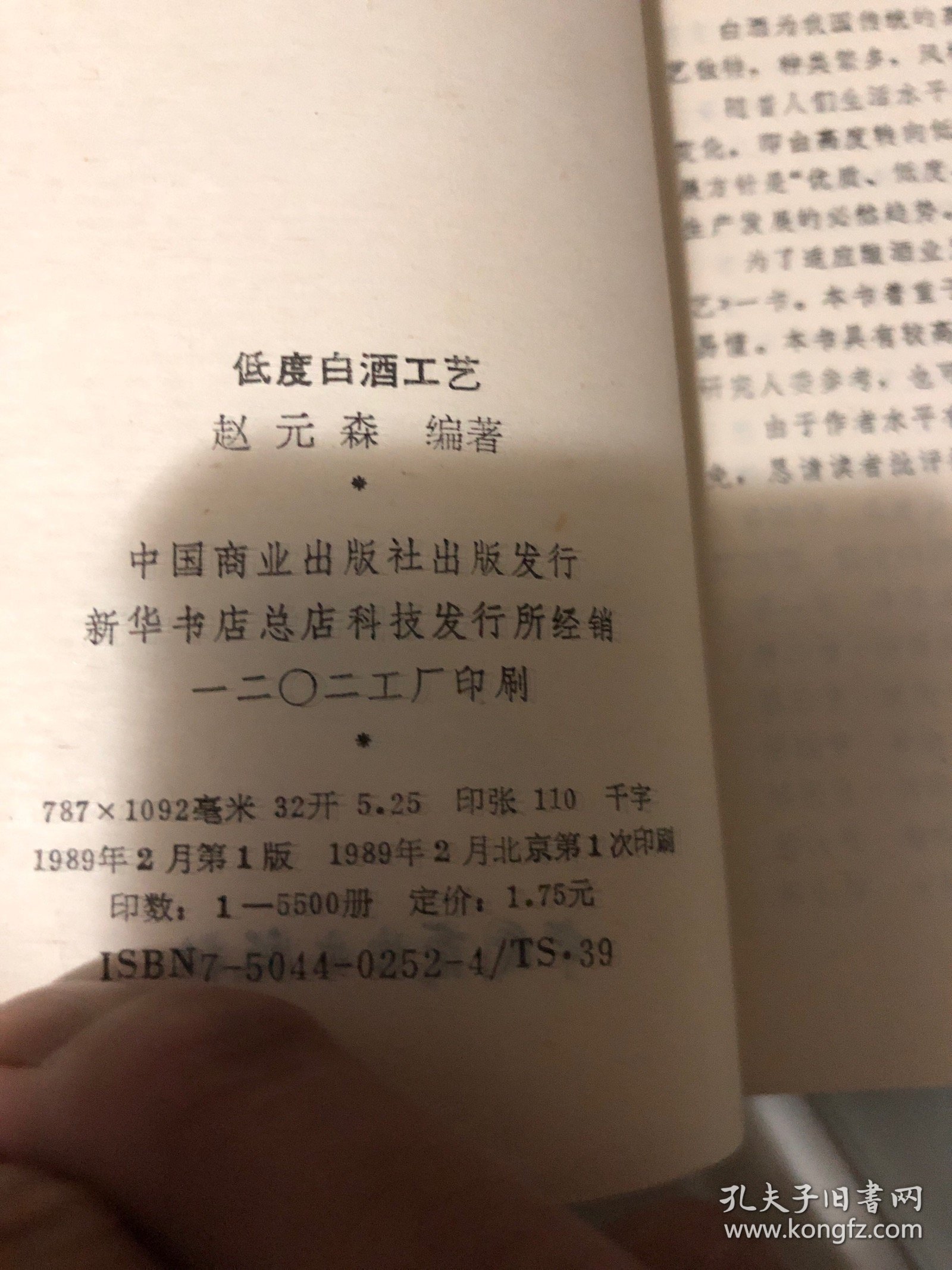 低度白酒工艺