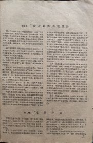 创刊号：《中国电影》（1959年6期·总32期）停刊号·终刊号