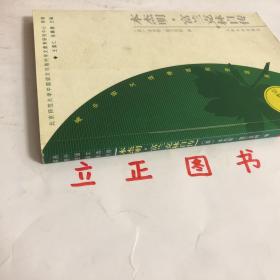 【正版现货，一版一印】本杰明·富兰克林自传—高中语文选修课程资源系列（新闻与传记系列）本书是富兰克林晚年根据自己的经历写成的《自传》。这位饱经风霜的老人，以拉家常的方式，把自己成功的经验和失败的教训娓娓道来，在通俗易懂的叙述中不仅有睿智和哲理的火花，且全书文字朴素幽默，使人备感亲切。它包含了人生奋斗与成功的真知灼见，以及诸种善与美的道德真谛，被公认为是改变了无数人命运的美国精神读本。品相好，发货快