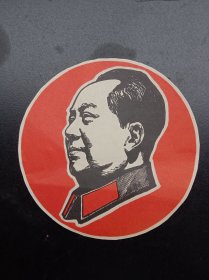 1960年代《老宣传画》毛主席头像