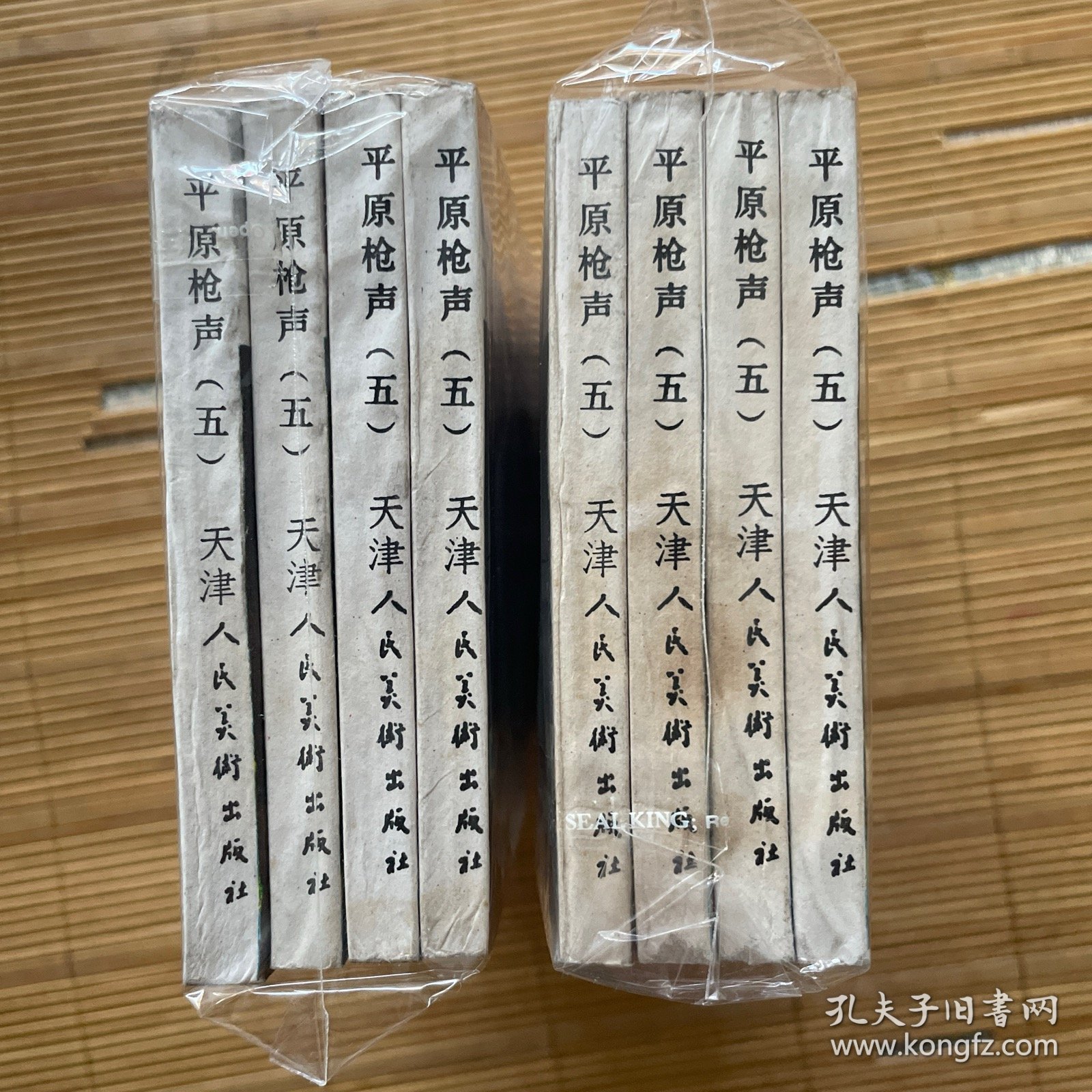 平原枪声5