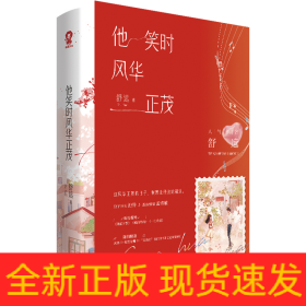 他笑时风华正茂